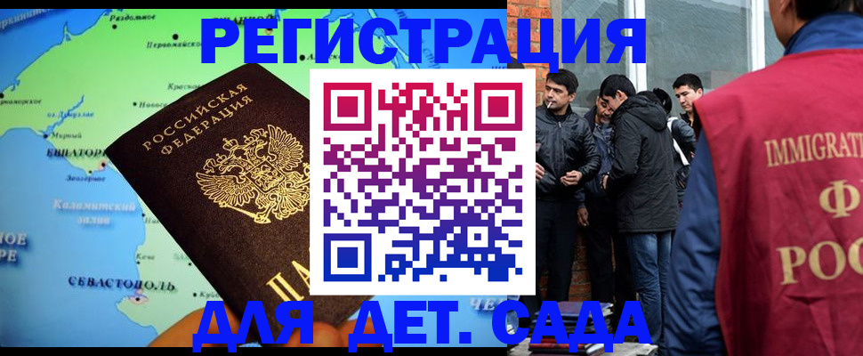 прописка ребенка в Светогорске