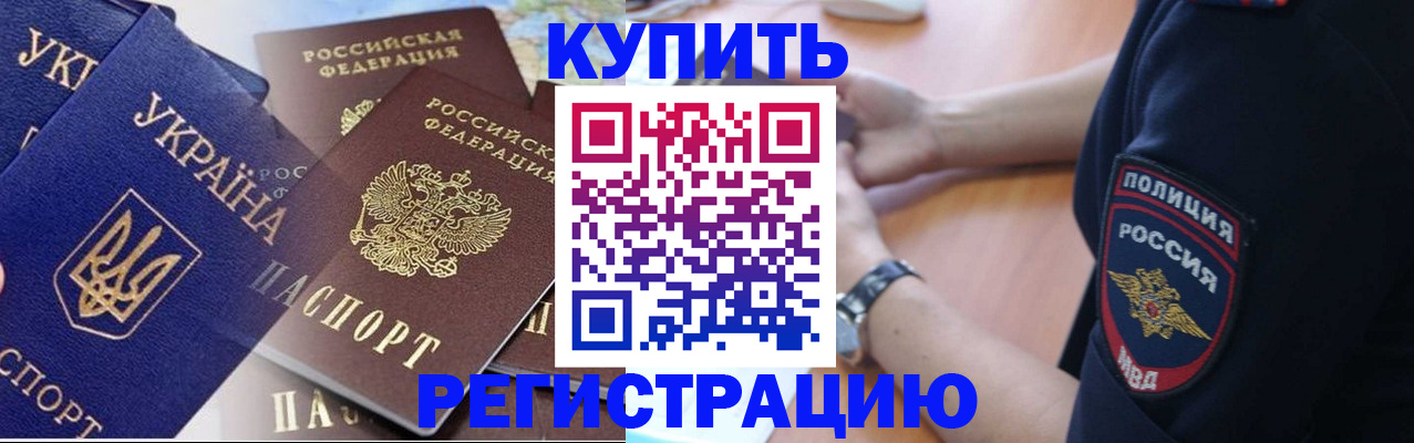 временная регистрация поиск в Светогорске