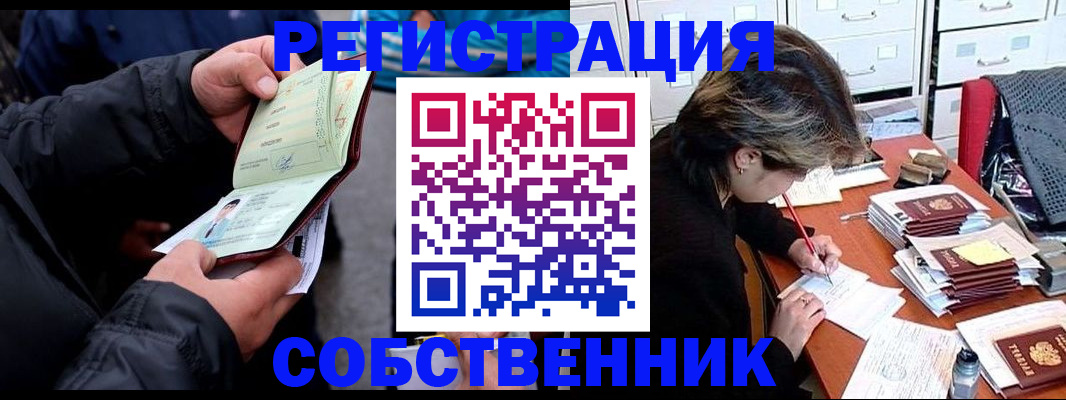 временная регистрация поиск в Светогорске